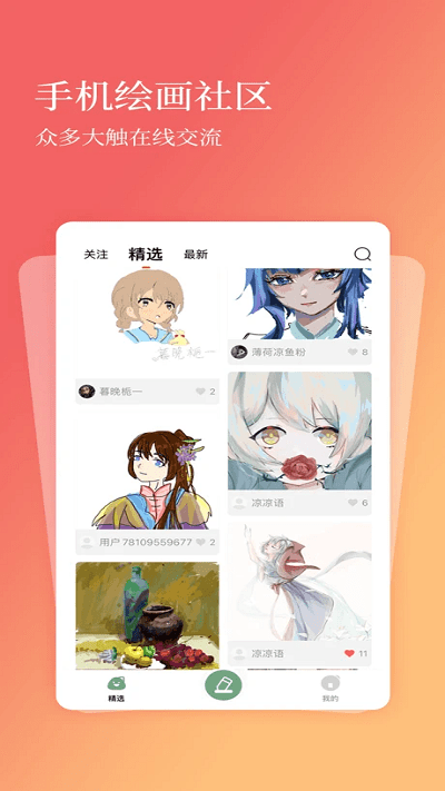 全民画画app