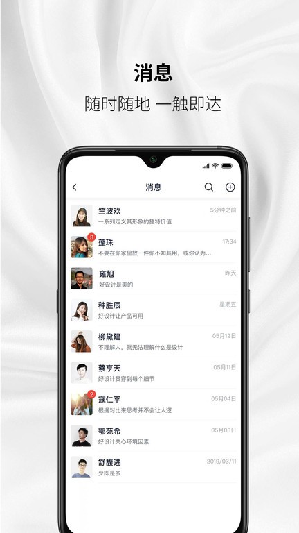 琼天云官方版