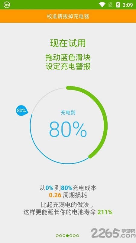 accubattery電池檢測