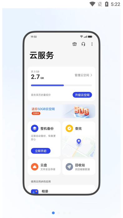 oppo云服务官方版(hertap cloud)