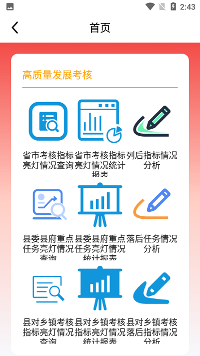 阳信县一体化考核最新版