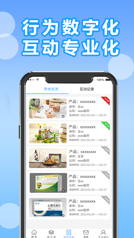 汇乐鱼app