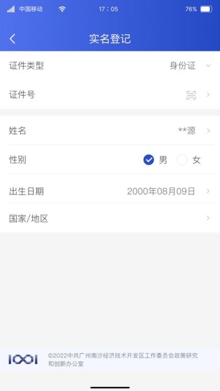 suyuan软件