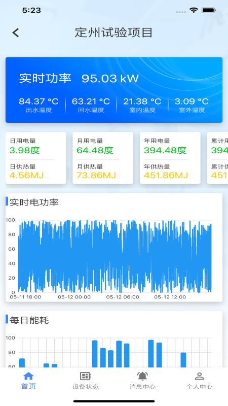 清云能源app