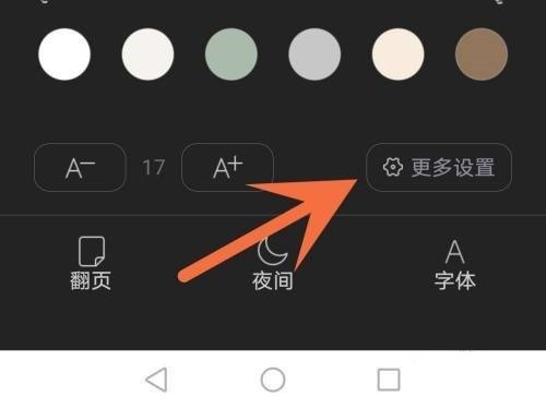 长佩阅读官方版