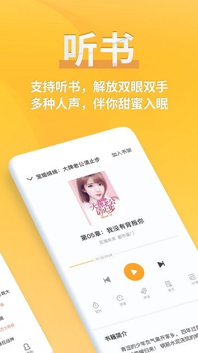 点阅读书app