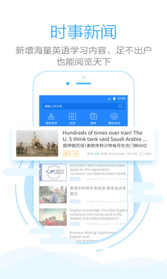 手机批改网app