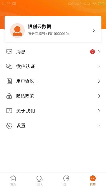 源富通app