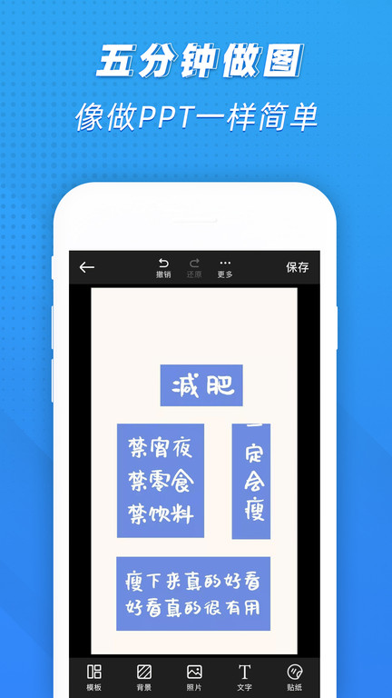 ps海報極速版app