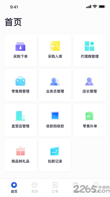 西雾商业版app