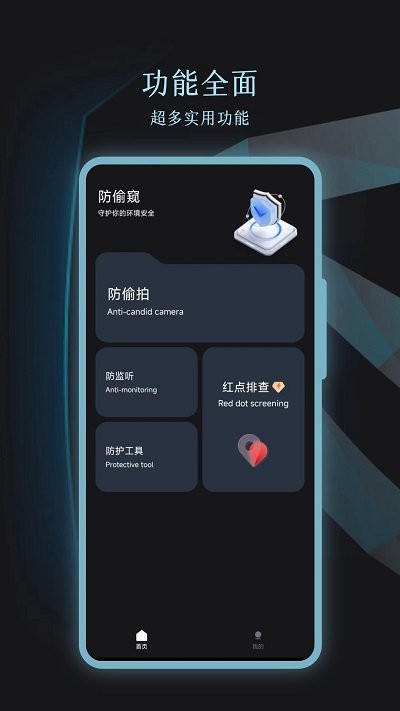 酒店攝像頭識別app