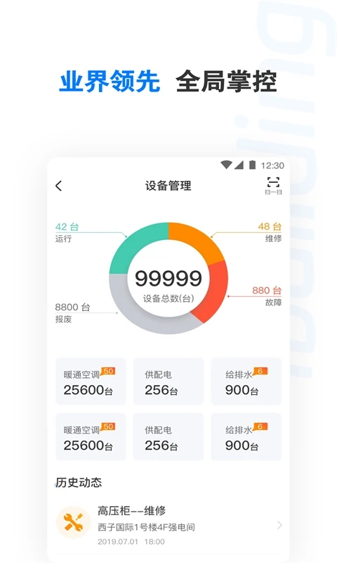 樓宇衛(wèi)士軟件