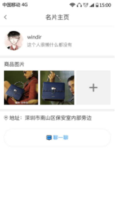 时代名片官方版
