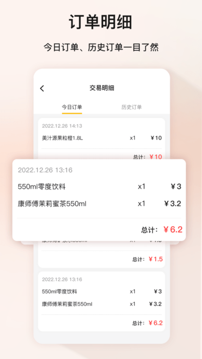 聚梦商家版app最新版