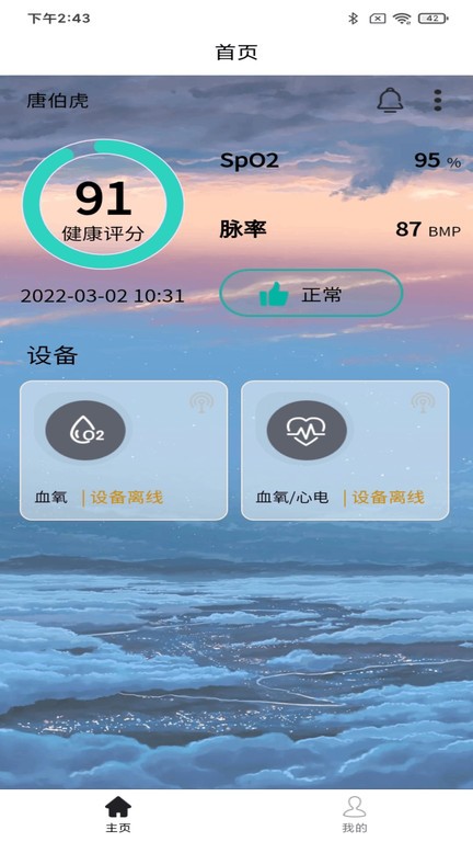 yonkersmart app