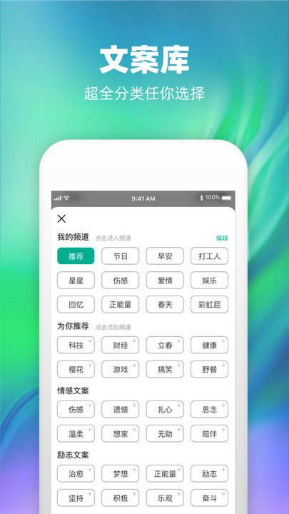 潮图文案软件