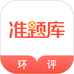 環(huán)境影響評價(jià)工程師準(zhǔn)題庫app v4.90安卓版