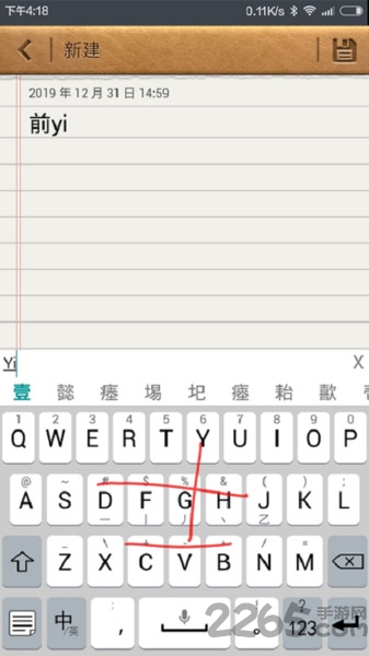 流行輸入法app