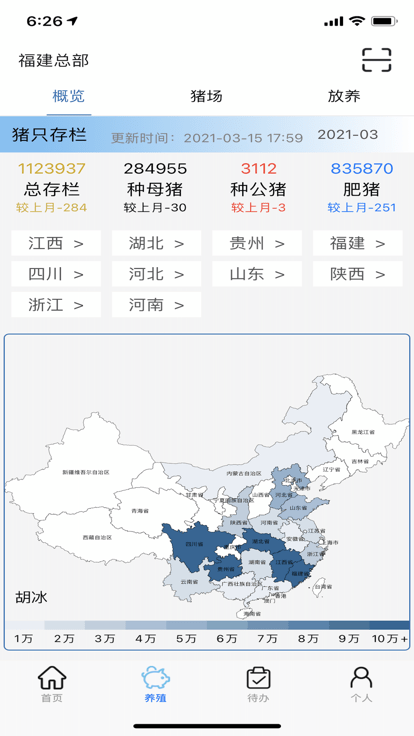 诸友安oa管理平台手机版