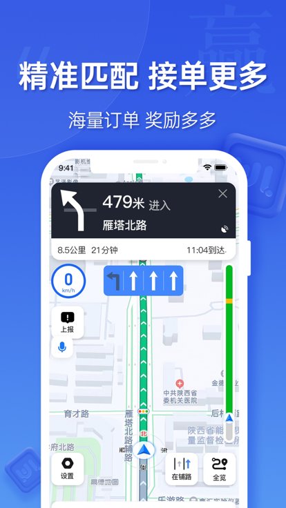 蔚藍(lán)出行司機(jī)端app