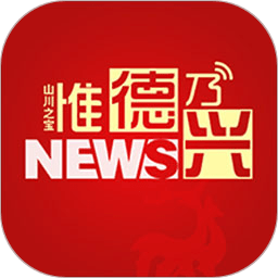 惟德乃興官方版