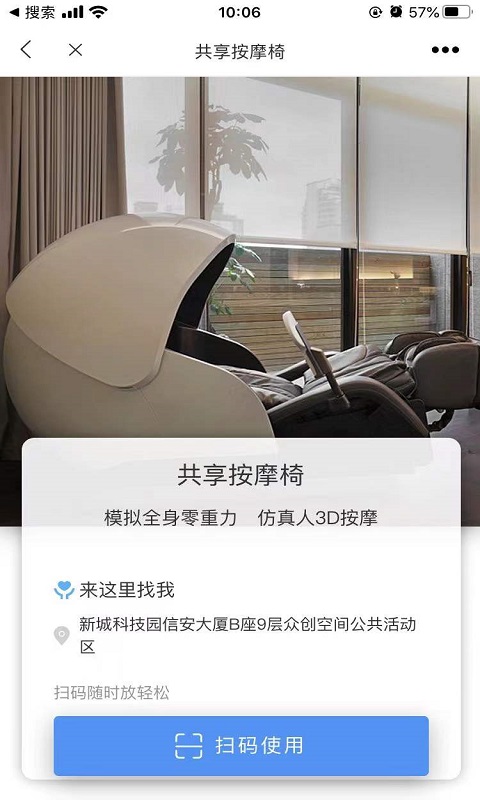 workgo手机版