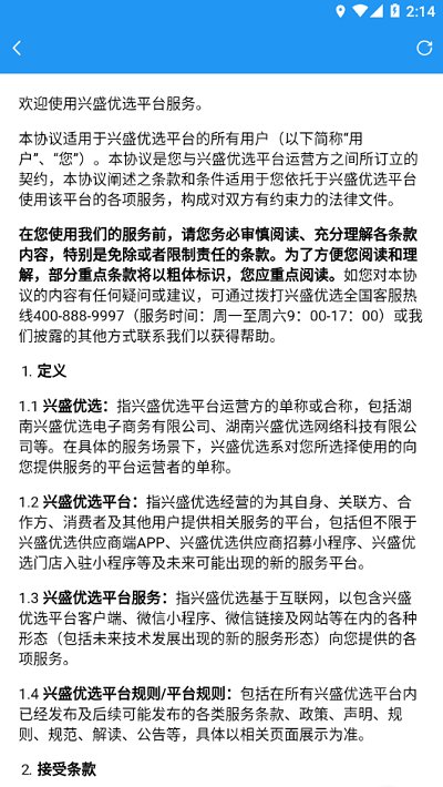 共享仓移动仓管app