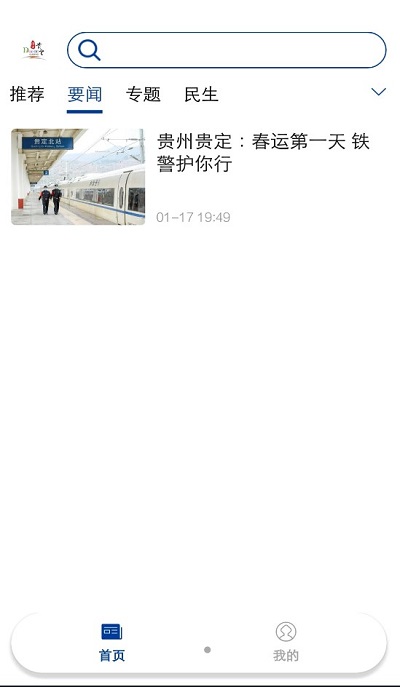 活力貴定新聞