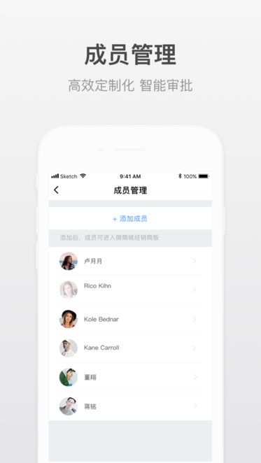 小嘀进货企业版app