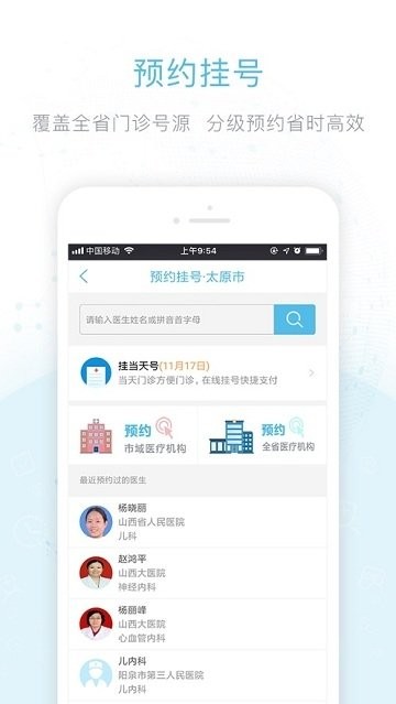 健康德州app官方版