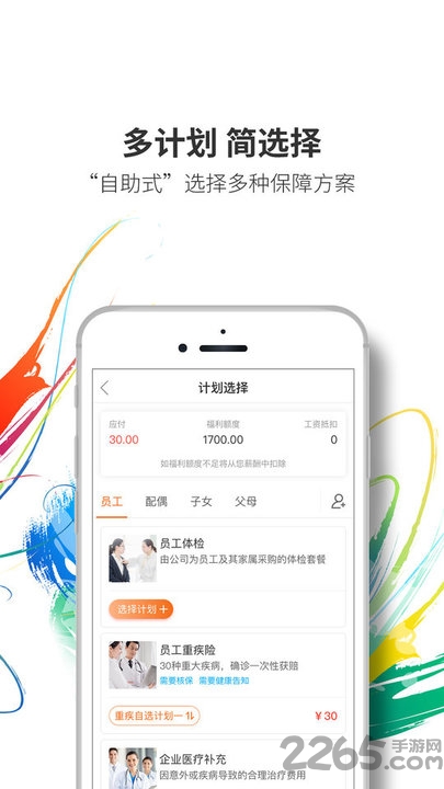 樂薦福軟件