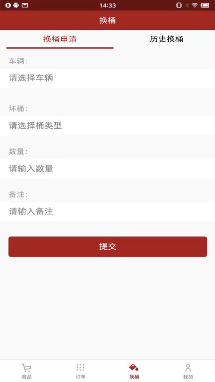 订单配送水站系统app