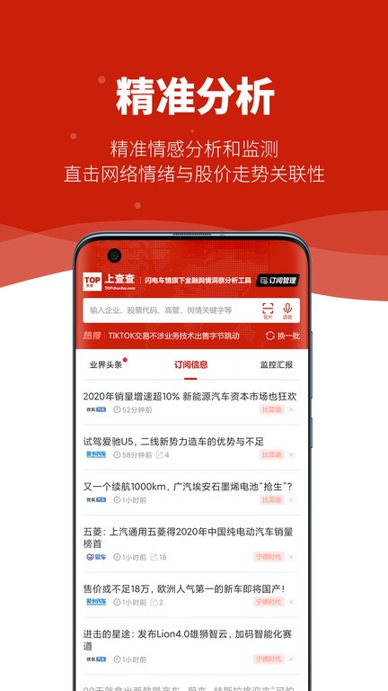 上查查