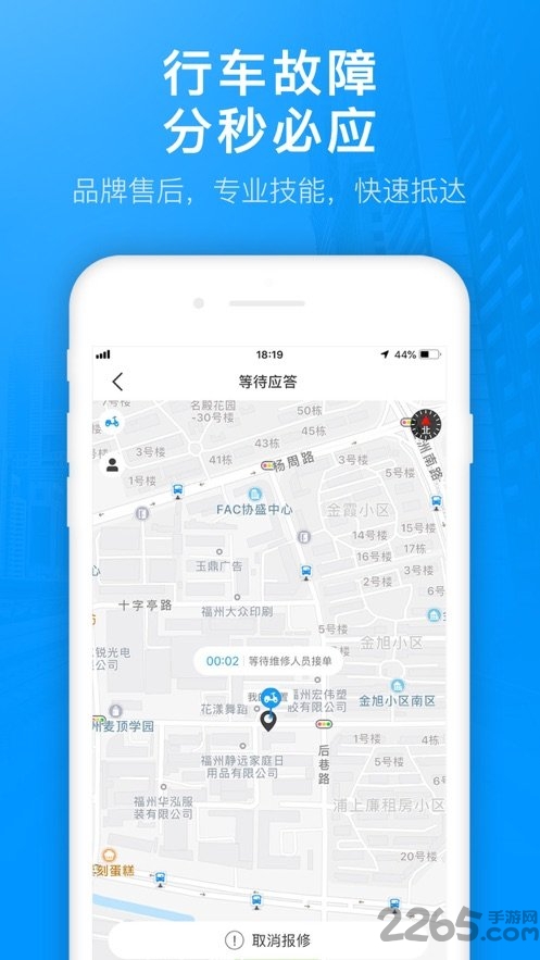 優(yōu)行者手機客戶端
