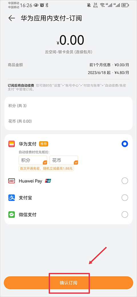 华为云空间官方登录手机版(cloud文件管理器)