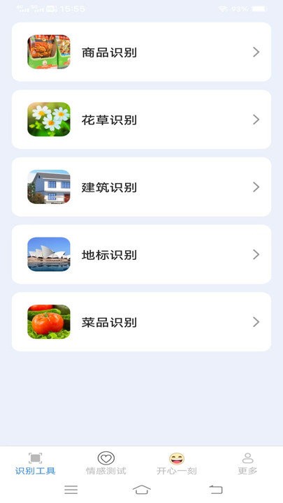 金锁图像扫描app