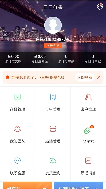 买卖助理官方版