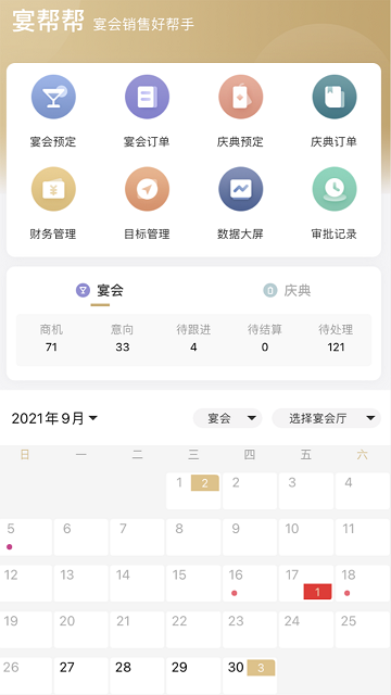 宴帮帮官方版