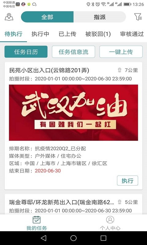 慧云数智app