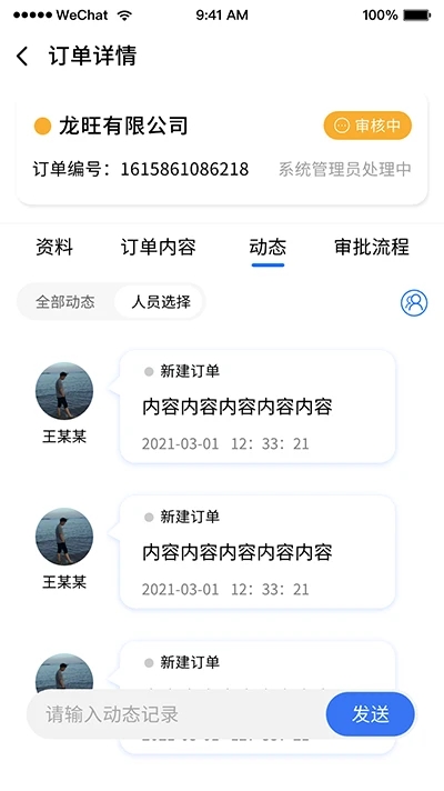 智高云app