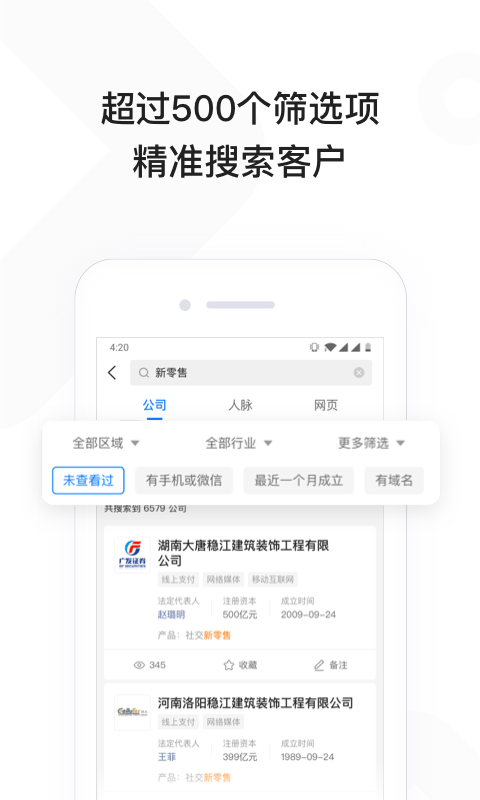 早稻app(更名找到)