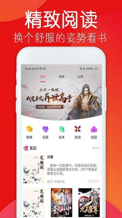 笔趣完本小说阁免费版