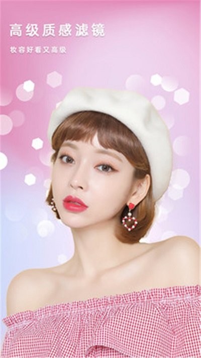 美美濾鏡照相機軟件