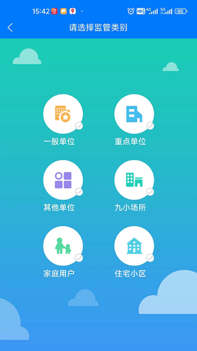 响狮智慧消防app