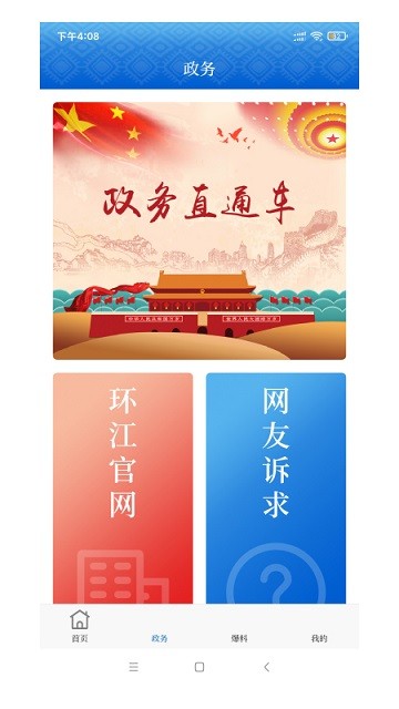 环江融媒体中心