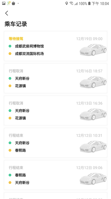 利路順風車手機版