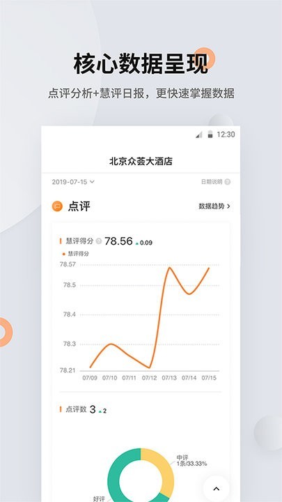掌上慧评手机版