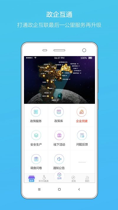扶企云官方版