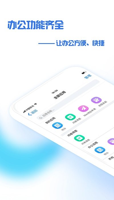 盘锦中医办公平台