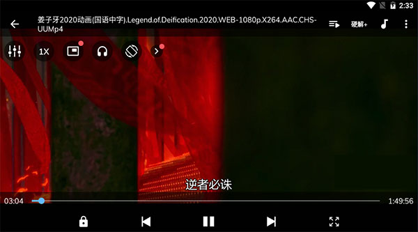 mx播放器專業版官方版